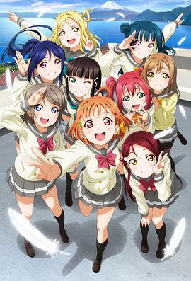 LoveLive!Sunshine!!第02集