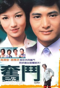 奋斗1978第18集